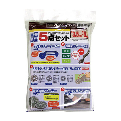 のん★2本セット網戸張替え　大変　網戸だいじょうぶ のん☆2本セット網戸張替え 大変 網戸だいじょうぶ のん様専用☆