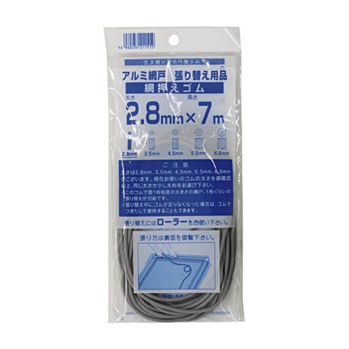 ダイオ化成　網押えゴム７ｍ巻　太さ２．８ｍｍ　グレー　２１１５１２　１個1