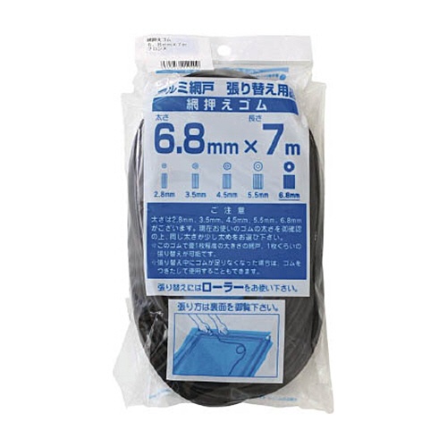 ダイオ化成　網押えゴム７ｍ巻　太さ６．８ｍｍ　ブロンズ／ブラック　２１２４１０　１個1