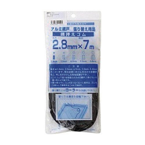 ダイオ化成　網押えゴム７ｍ巻　太さ２．８ｍｍ　ブロンズ／ブラック　２１０４９２　１個1