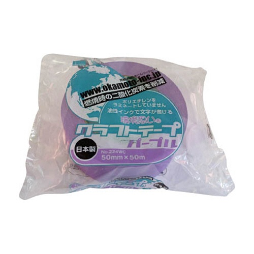 オカモト　クラフトテープ環境思いカラー　５０ｍｍ×５０ｍ　紫　２２４ＷＣ５０５０Ｖ　１巻1