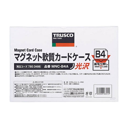 ＴＲＵＳＣＯ　マグネット軟質カードケース　Ａ３　ツヤあり　ＭＮＣ－Ａ３Ａ　１枚1