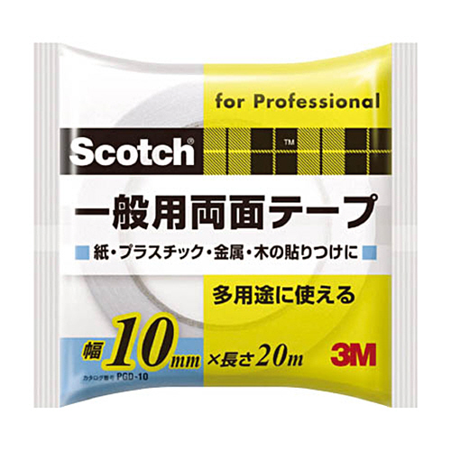 たのめーる】TANOSEE 両面テープBOX 10mm×20m 1セット(10巻)の通販