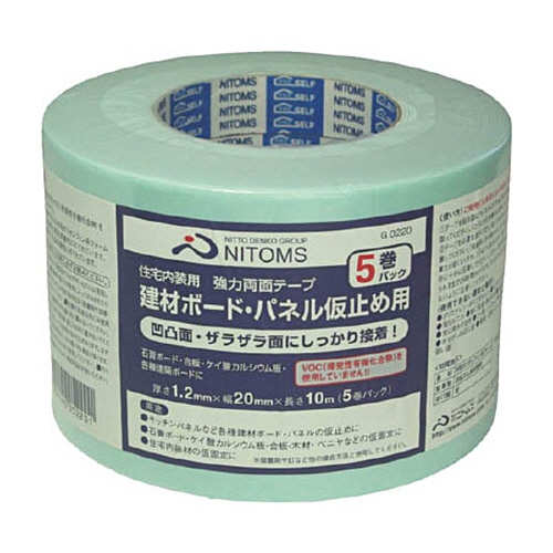ニトムズ　強力　両面テープ　建築ボード　パネル仮止め用　２０ｍｍ×１０ｍ　Ｇ０２２０　１パック（５巻）1