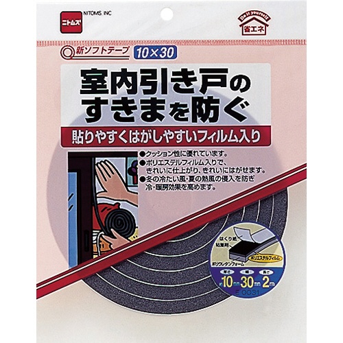 ニトムズ　新ソフトテープ　１０ｍｍ×３０ｍｍ×２ｍ　Ｅ００３１　１巻1
