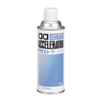 東亞合成　アクセレレーター（硬化促剤）　４２０ｍｌ　ＡＡ－ＡＣ４２０　１本