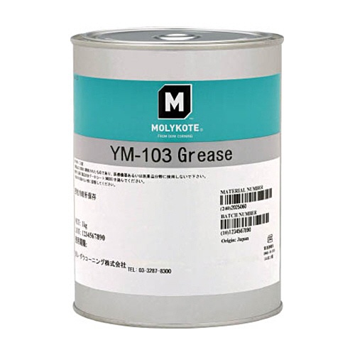 デュポン・東レ・スペシャルティマテリアル　樹脂・ゴム部品用　ＹＭ－１０３グリース　１ｋｇ　ＹＭ－１０３－１０　１缶1
