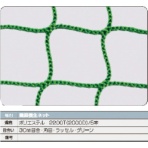 TRUSCO 建築養生ネット緑1.8Φ 幅1m×10m 目合30 角目ラッセル 緑 TCN-10100-GN 1枚