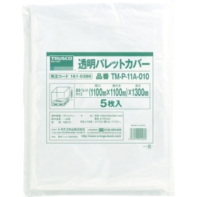 ＴＲＵＳＣＯ　透明パレットカバー　適用サイズ１１００×１１００×１３００ｍｍ用　厚さ０．１０　ＴＭ－Ｐ－１１Ａ－０１０　１袋（５枚）