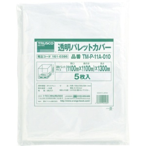 ＴＲＵＳＣＯ　透明パレットカバー　適用サイズ１１００×１１００×１３００ｍｍ用　厚さ０．１０　ＴＭ－Ｐ－１１Ａ－０１０　１袋（５枚）1