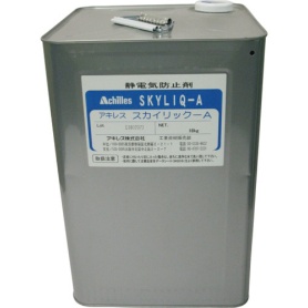 アキレス　帯電防止剤　スカイリックＡ　１８Ｌ缶　ＳＬ－１０－１８Ｌ　１缶