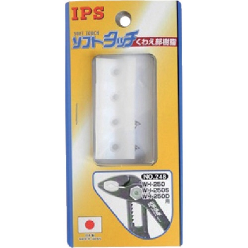 五十嵐プライヤー　ＷＨ用樹脂　ＮＯ．２４８　１セット1