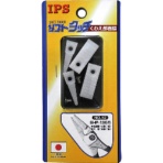 五十嵐プライヤー　ＳＨＰ－１３５用樹脂　ＮＯ．５２　１セット