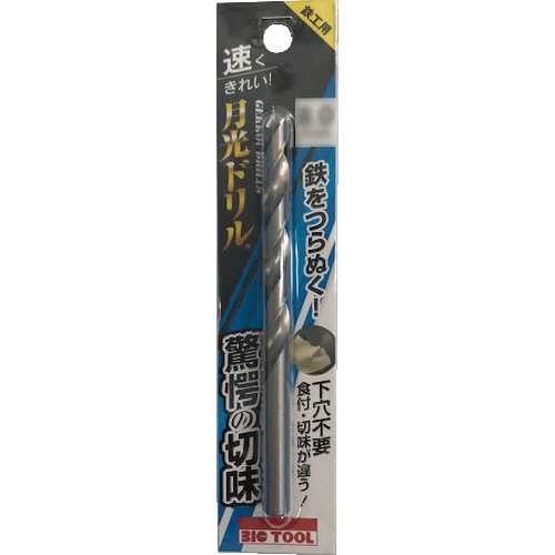 ビックツール　鉄工用月光ドリル　ブリスターパック　刃径４．７×全長８９ｍｍ　ＳＧＰ４．７　１本1