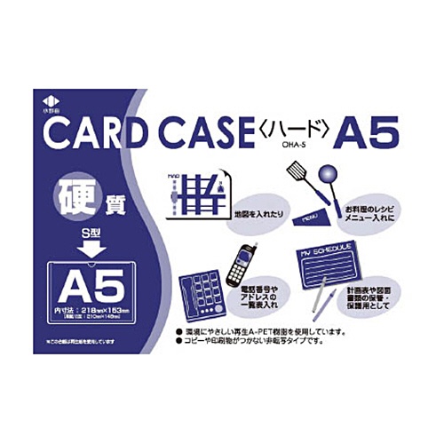 小野由　リサイクルカードケース　ＯＨＡ－５　１枚1