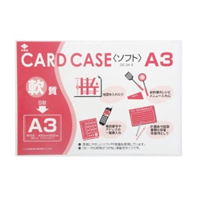 小野由　軟質カードケース（Ａ３）　ＯＣ－ＳＡ－３　１枚