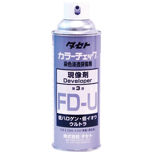 タセト　カラーチェック　現像液　ＦＤ－Ｕ　４５０型　白　４２０ｍｌ　ＦＤＵ－４５０　１本1
