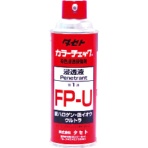 タセト　カラーチェック　浸透液　ＦＰ－Ｕ　４５０型　赤　４２０ｍｌ　ＦＰＵ－４５０　１本