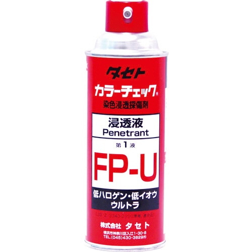 タセト　カラーチェック　浸透液　ＦＰ－Ｕ　４５０型　赤　４２０ｍｌ　ＦＰＵ－４５０　１本1