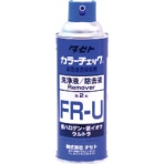 タセト　カラーチェック　洗浄液　ＦＲ－Ｕ　４５０型　透明　４２０ｍｌ　ＦＲＵ－４５０　１本