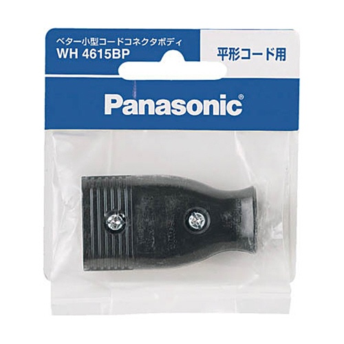 パナソニック　ベター小型コ－ドコネクタボディ　ブラック　ＷＨ４６１５ＢＰ　１個1