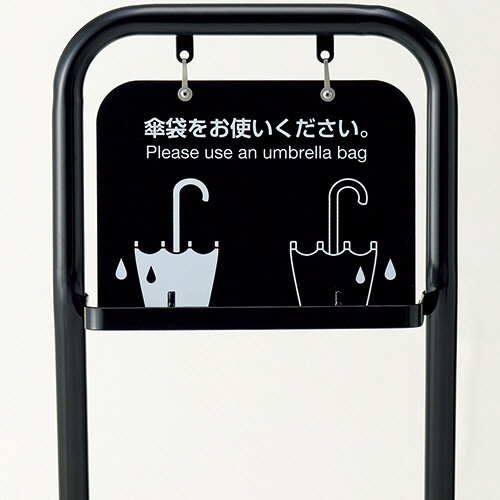 テラモト　傘袋スタンド　ブラック　ＵＢ－２８８－０００－７　１台2