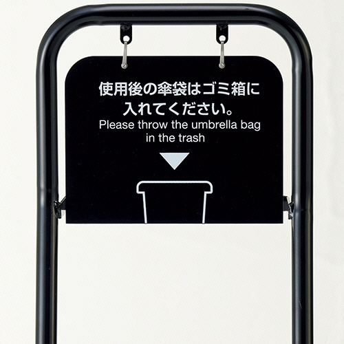 テラモト　傘袋スタンド　ブラック　ＵＢ－２８８－０００－７　１台3