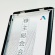 ＹＡＭＡＺＥＮ　案内板　Ａ３　ブラック　ＢＡＢ－Ａ３（ＢＫ）　１台2