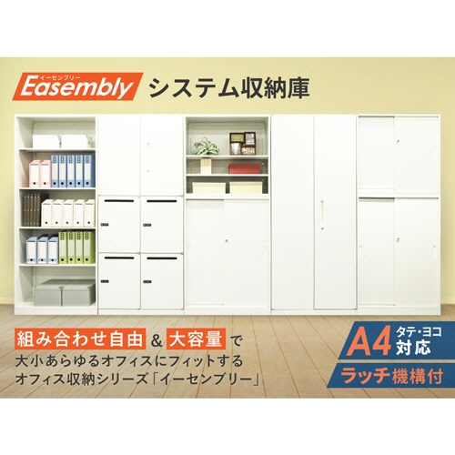 ネットフォース　イーセンブリー　システム収納庫　オープン　３段　幅８００×奥行４００×高さ１０５０ｍｍ　ホワイト　ＥＡ－８０４０－３Ｎ－ＴＷ－ＷＨ　１台2