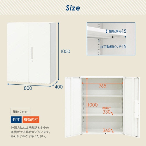 ネットフォース　イーセンブリー　システム収納庫　両開き　３段　シリンダー錠　幅８００×奥行４００×高さ１０５０ｍｍ　ホワイト　ＥＡ－８０４０－３Ｒ－ＴＷ－ＷＨ　１台8