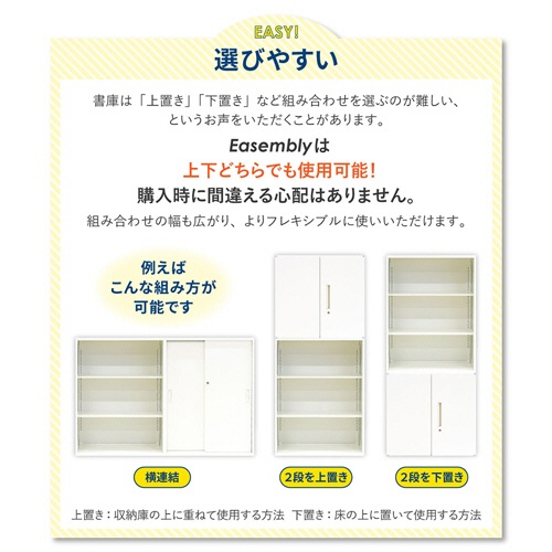 ネットフォース　イーセンブリー　システム収納庫　引戸　３段　シリンダー錠　幅８００×奥行４００×高さ１０５０ｍｍ　ブラック　ＥＡ－８０４０－３Ｈ２－ＴＷ－ＢＫ　１台4