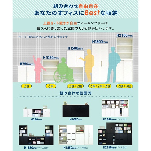 ネットフォース　イーセンブリー　システム収納庫　引戸　３段　シリンダー錠　幅８００×奥行４００×高さ１０５０ｍｍ　ブラック　ＥＡ－８０４０－３Ｈ２－ＴＷ－ＢＫ　１台5