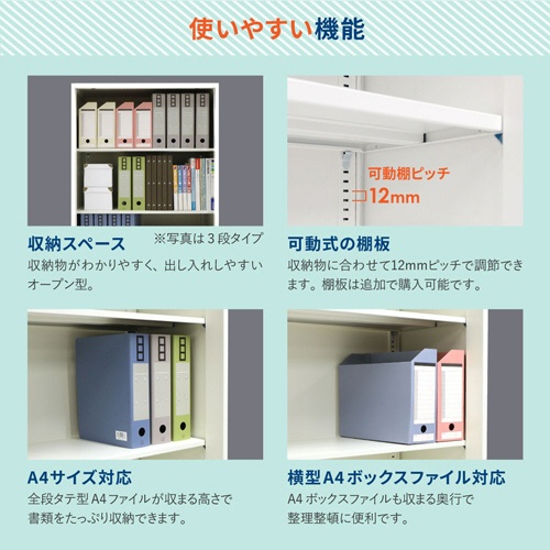 ネットフォース　イーセンブリー　システム収納庫　オープン　ベース付　５段　幅８００×奥行４００×高さ１８５０ｍｍ　ブラック　ＥＡ－８０４０－５Ｎ－ＴＷ－ＢＫ　１台6