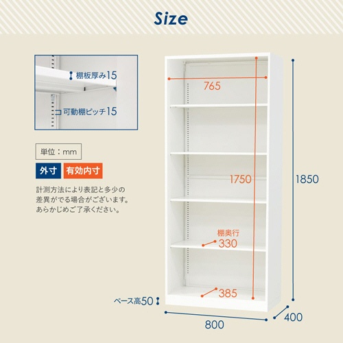 ネットフォース　イーセンブリー　システム収納庫　オープン　ベース付　５段　幅８００×奥行４００×高さ１８５０ｍｍ　ブラック　ＥＡ－８０４０－５Ｎ－ＴＷ－ＢＫ　１台8