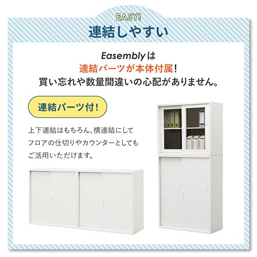 ネットフォース　イーセンブリー　８８４０書庫　引戸書庫　シリンダー錠　３段　幅８８０×奥行４００×高さ８８０ｍｍ　ブラック　ＥＡ－８８４０－３Ｈ－ＴＷ－ＢＫ　１台8