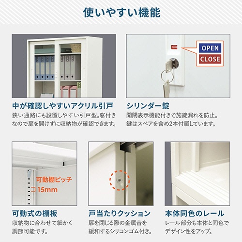 ネットフォース　イーセンブリー　８８４０書庫　引戸書庫（アクリル扉）　シリンダー錠　３段　幅８８０×奥行４００×高さ８８０ｍｍ　ホワイト　ＥＡ－８８４０－３ＨＡ－ＴＷ－ＷＨ　１台2