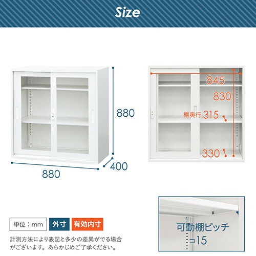 ネットフォース　イーセンブリー　８８４０書庫　引戸書庫（アクリル扉）　シリンダー錠　３段　幅８８０×奥行４００×高さ８８０ｍｍ　ホワイト　ＥＡ－８８４０－３ＨＡ－ＴＷ－ＷＨ　１台3
