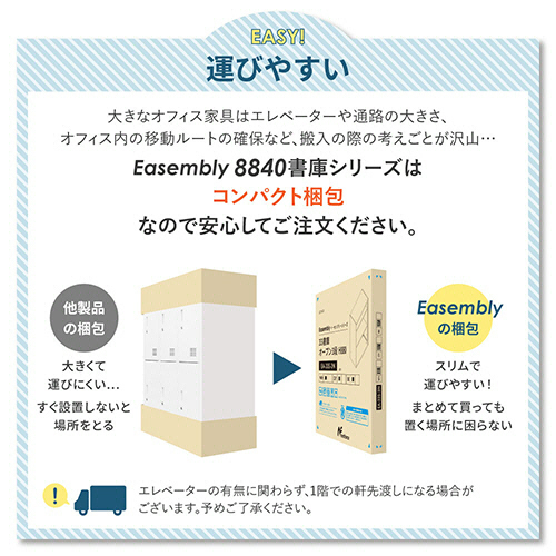 たのめーる】ネットフォース イーセンブリー 8840書庫 引戸書庫