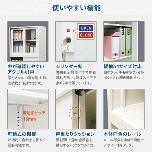 ネットフォース　イーセンブリー　８８４０書庫　引戸書庫（アクリル扉）　シリンダー錠　２段　幅８８０×奥行４００×高さ７５０ｍｍ　ブラック　ＥＡ－８８４０－２ＨＡ－ＴＷ－ＢＫ　１台3