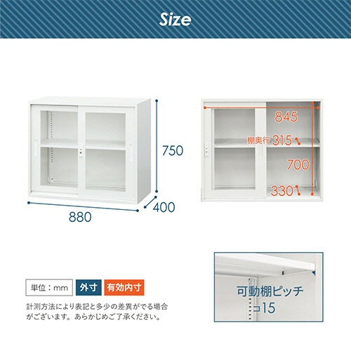 ネットフォース　イーセンブリー　８８４０書庫　引戸書庫（アクリル扉）　シリンダー錠　２段　幅８８０×奥行４００×高さ７５０ｍｍ　ブラック　ＥＡ－８８４０－２ＨＡ－ＴＷ－ＢＫ　１台4