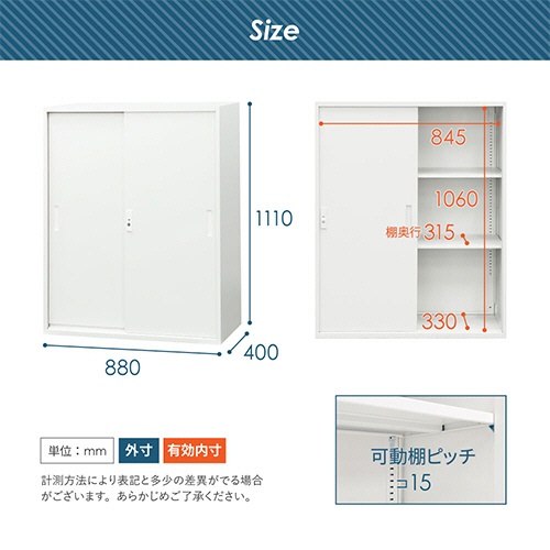 ネットフォース　イーセンブリー　８８４０書庫　引戸書庫　シリンダー錠　３段　幅８８０×奥行４００×高さ１１１０ｍｍ　ブラック　ＥＡ－８８４０Ｈ－３Ｈ－ＴＷ－ＢＫ　１台3