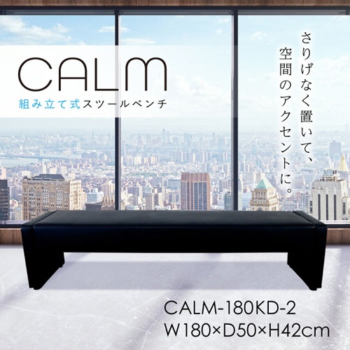 ネットフォース　ＣＡＬＭ（カルム）　デザインベンチ　幅１８００×奥行５００×高さ４２０ｍｍ　オレンジ　ＣＡＬＭ－１８０ＫＤ－２－ＴＷ－ＯＲ　１台2