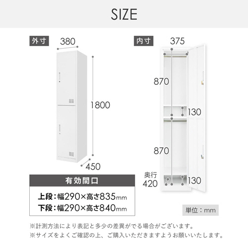 FACILE 2人用スリムロッカー ホワイト ロッカー 2人用 シリンダー錠 スリム 1列2段 FAC-S2-2（商品番号