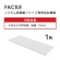 ネットフォース　ＦＡＣＩＬＥ（ファシル）　システム収納庫　引戸書庫　追加棚板　ブラック　ＦＨ－ＨＴ－ＴＷ－ＢＫ　１枚2