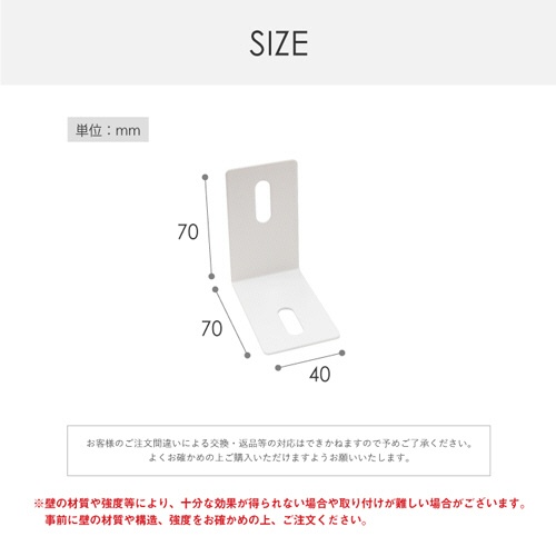 ネットフォース　ＦＡＣＩＬＥ（ファシル）　システム収納庫用　壁固定金具　ホワイト　ＦＨ－Ｌ－ＴＷ－ＷＨ　１パック（２個）3