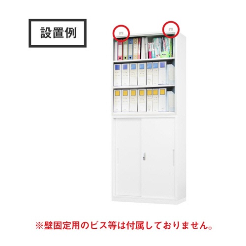 ネットフォース　ＦＡＣＩＬＥ（ファシル）　システム収納庫用　壁固定金具　ホワイト　ＦＨ－Ｌ－ＴＷ－ＷＨ　１パック（２個）4