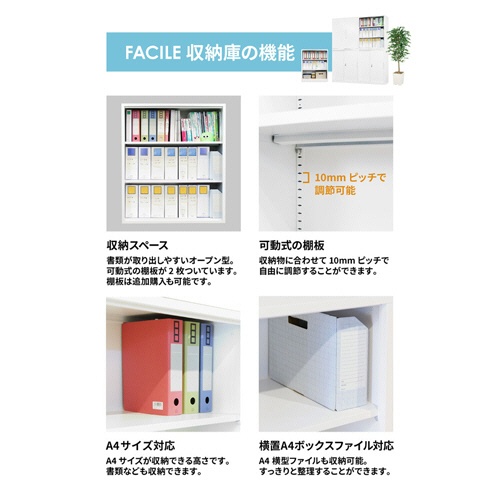 ネットフォース　ＦＡＣＩＬＥ（ファシル）　システム収納庫　オープン書庫　３段　ホワイト　ＦＨ－Ｎ－２－ＴＷ－ＷＨ　１台4