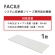 ネットフォース　ＦＡＣＩＬＥ（ファシル）　システム収納庫　オープン・両開き書庫用　追加棚板　ホワイト　ＦＨ－ＮＲＴ－ＴＷ－ＷＨ　１枚2