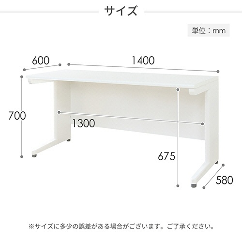 ネットフォース　ＮＵＴＳ（ナッツ）　平机　幅１４００×奥行６００×高さ７００ｍｍ　本体・天板：ホワイト　ＬＨＤ－１４６－ＴＷ－ＷＨ　１台2