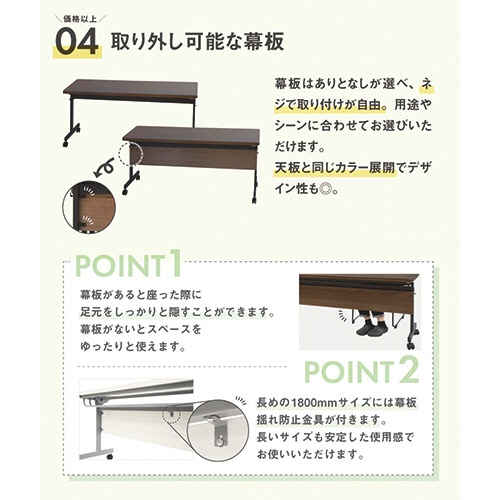 ネットフォース　ＧＯＯＬＯＯ（グールー）　フォールディングテーブル　幕板付　１５００×４５０×７００ｍｍ　シルバー／ナチュラル　ＧＬＦ－１５４５Ｍ－ＴＷ－ＳＶＮＡ　１台6